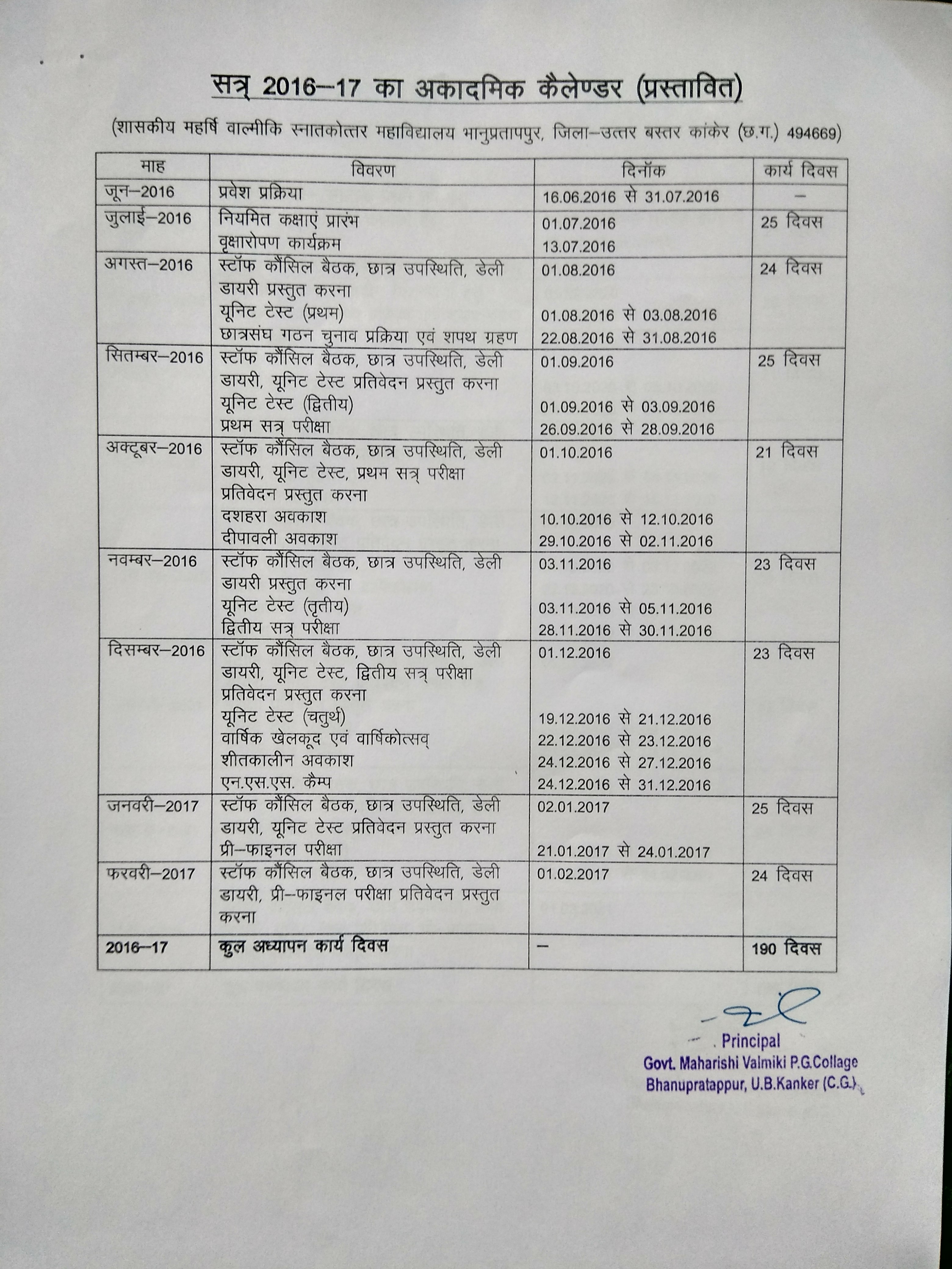 Academic Calendar 2016-17